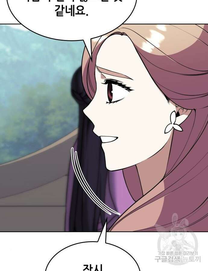 낙향문사전 2부 120화 73
