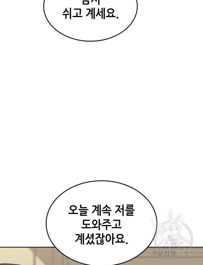낙향문사전 2부 120화 74