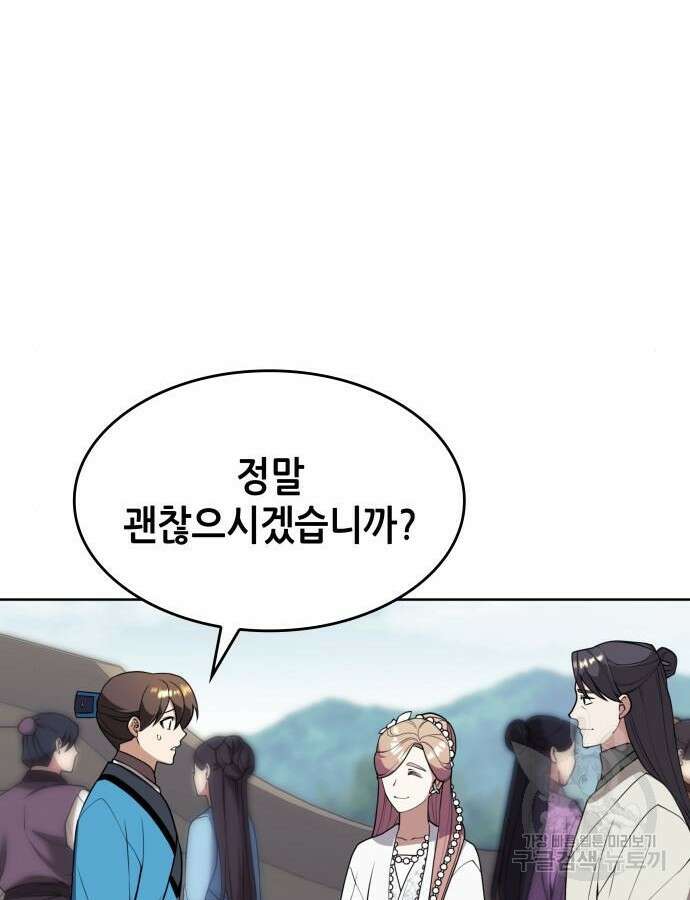 낙향문사전 2부 120화 76