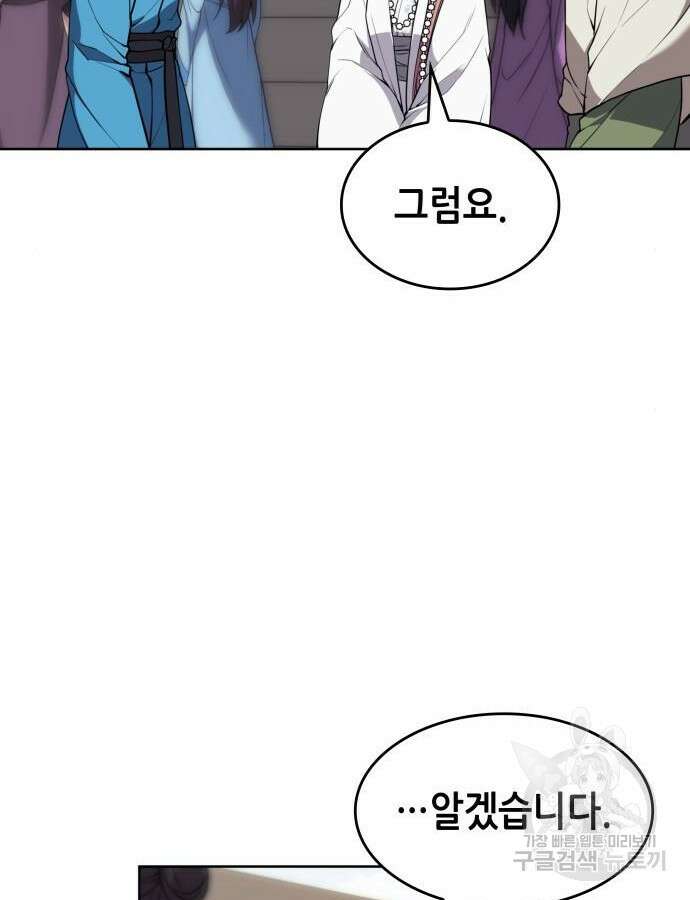 낙향문사전 2부 120화 77