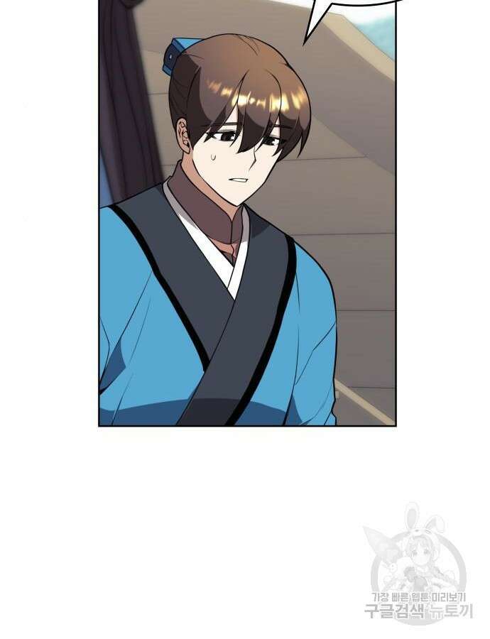 낙향문사전 2부 120화 78