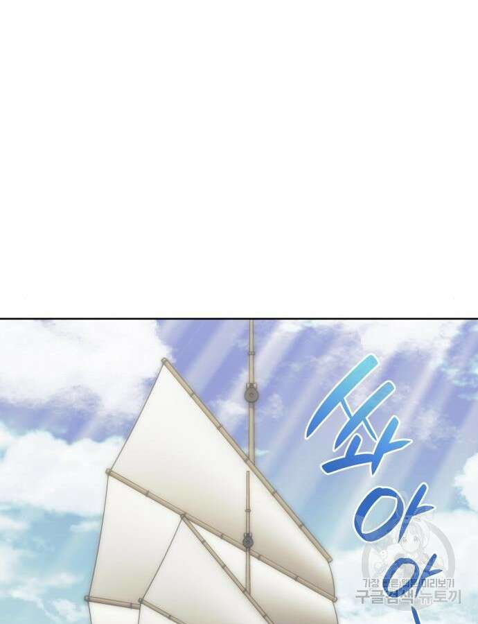 낙향문사전 2부 120화 80