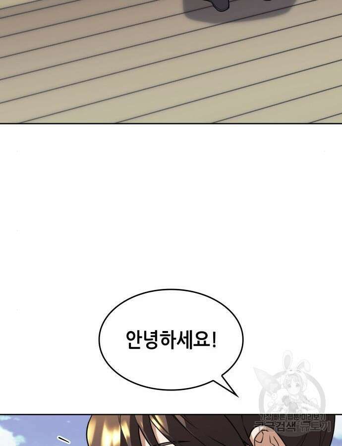 낙향문사전 2부 120화 84
