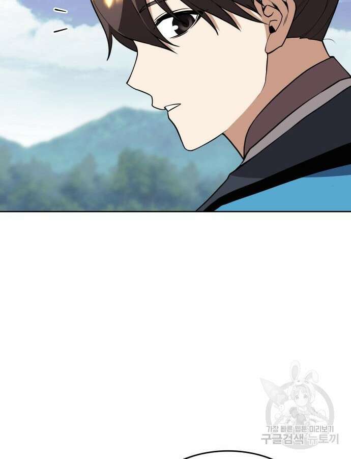 낙향문사전 2부 120화 85