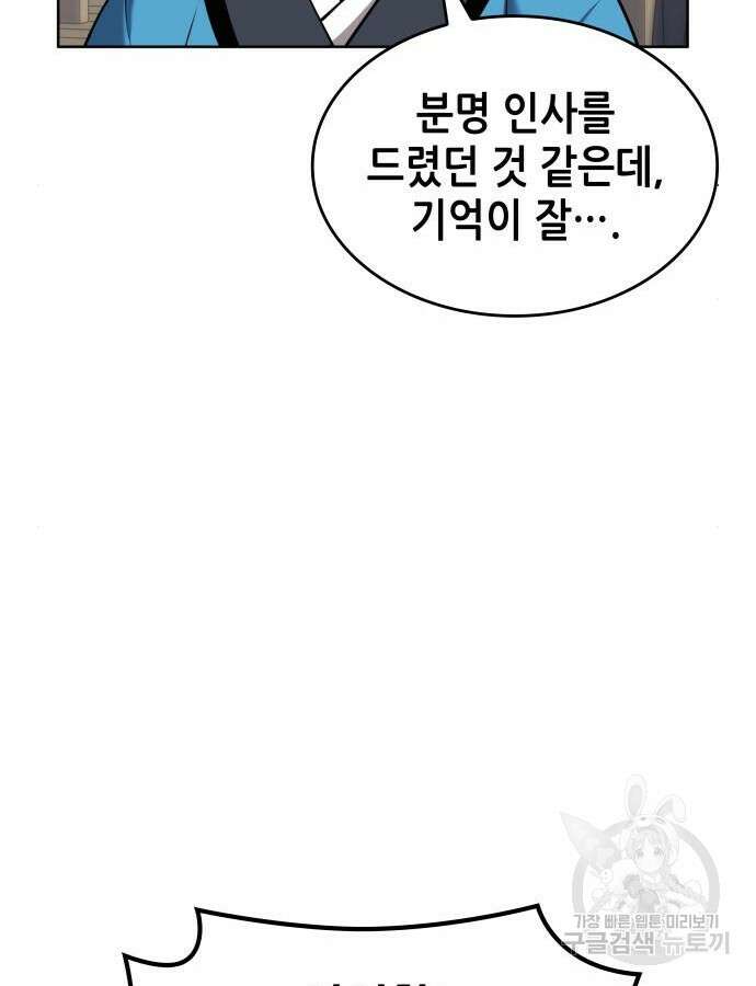 낙향문사전 2부 120화 90
