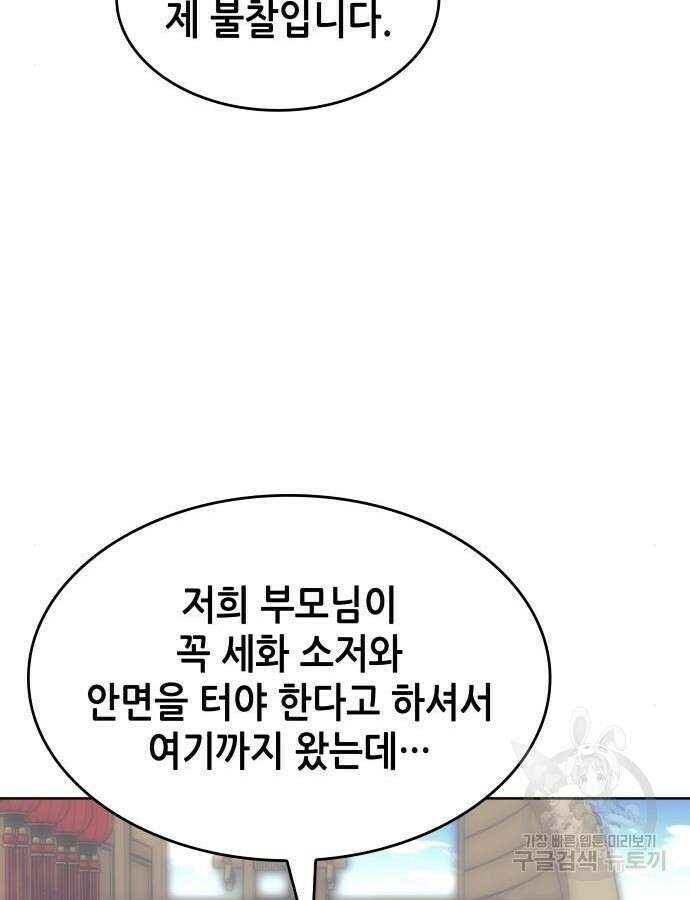 낙향문사전 2부 120화 92