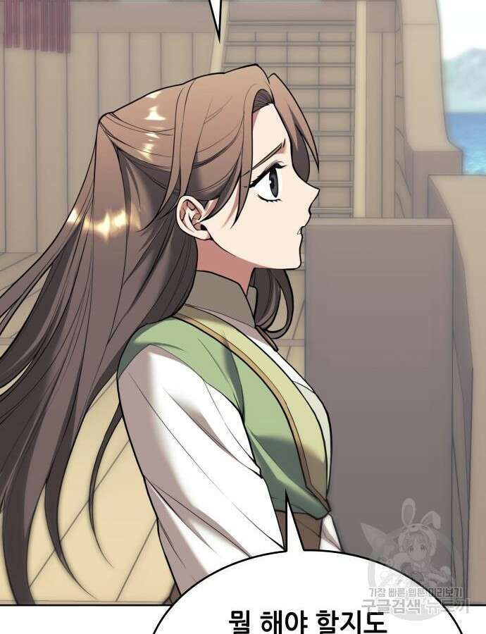 낙향문사전 2부 120화 93