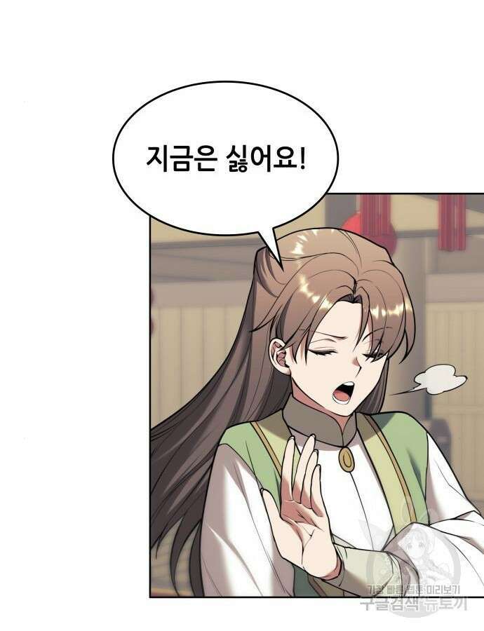 낙향문사전 2부 120화 96