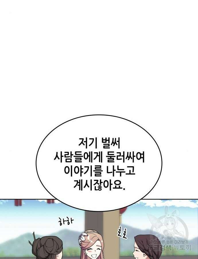 낙향문사전 2부 120화 97