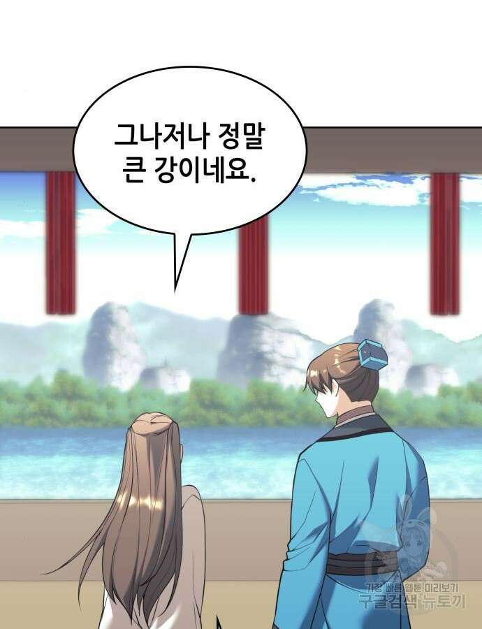 낙향문사전 2부 120화 99