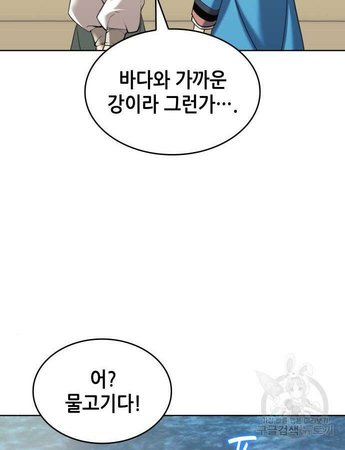 낙향문사전 2부 120화 100
