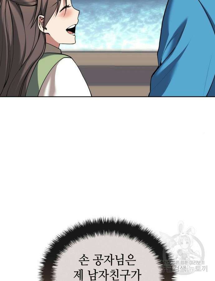 낙향문사전 2부 120화 107