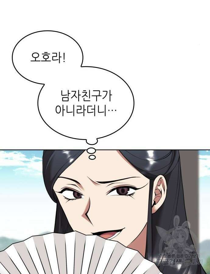 낙향문사전 2부 120화 113