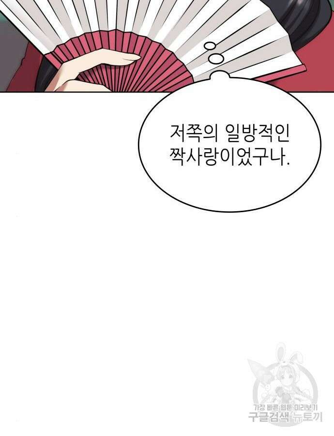 낙향문사전 2부 120화 114
