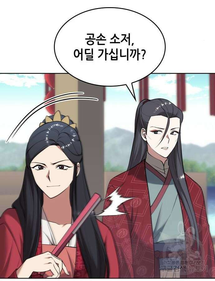 낙향문사전 2부 120화 115