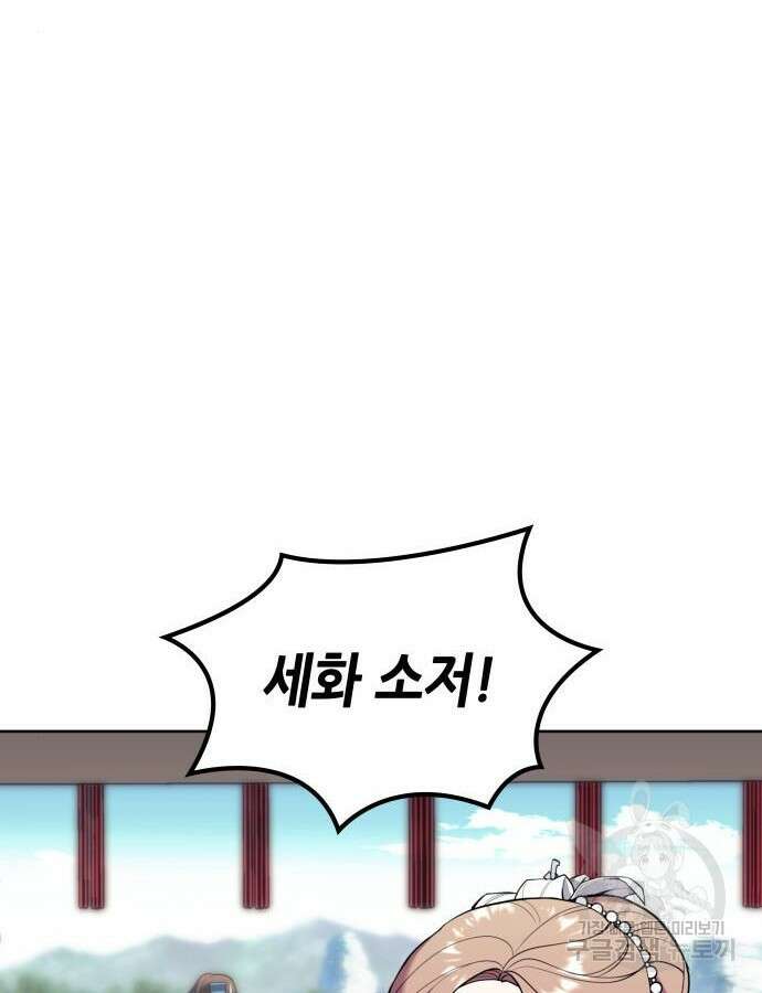 낙향문사전 2부 120화 116