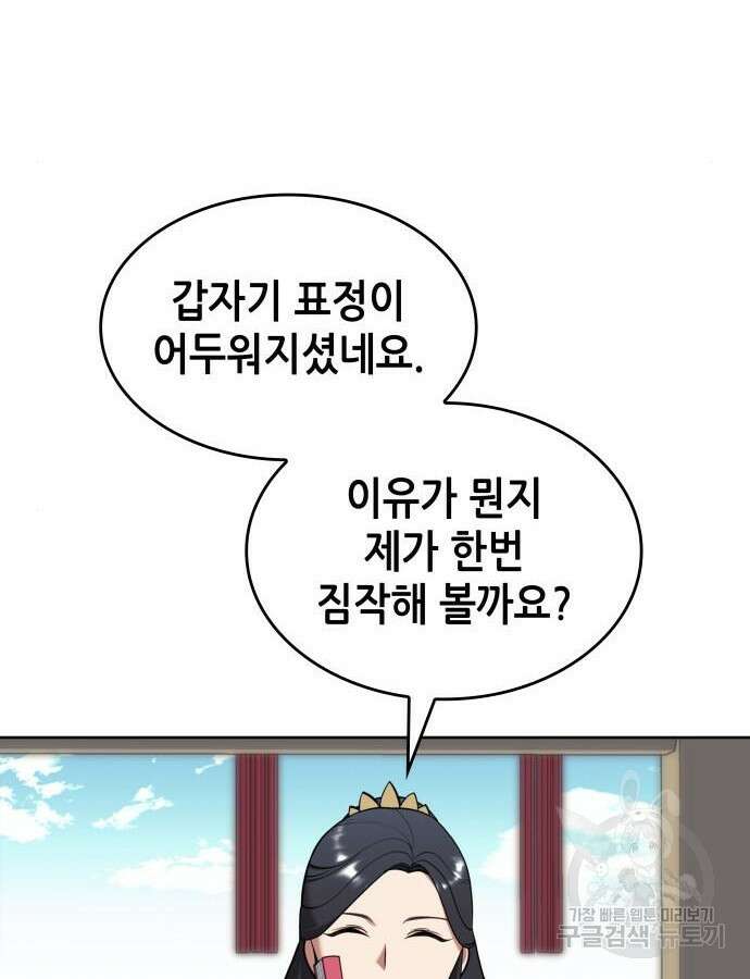 낙향문사전 2부 120화 118