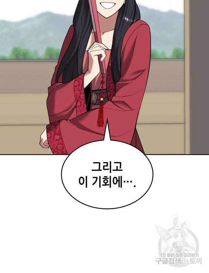 낙향문사전 2부 120화 119
