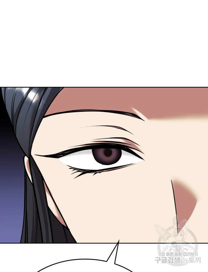 낙향문사전 2부 120화 120