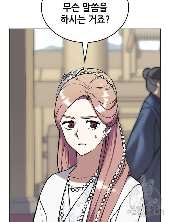 낙향문사전 2부 120화 122