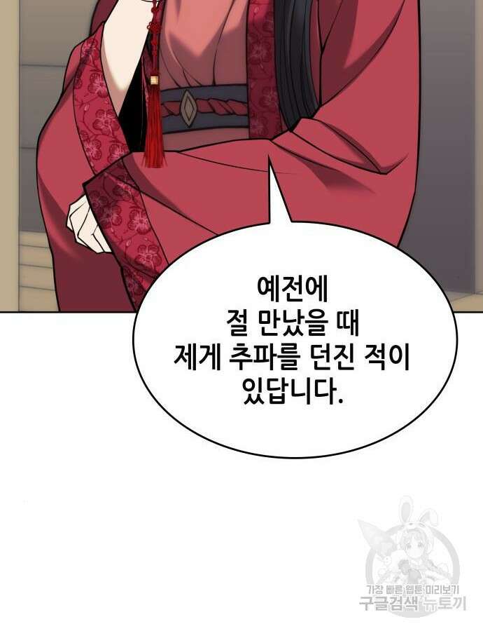 낙향문사전 2부 120화 125
