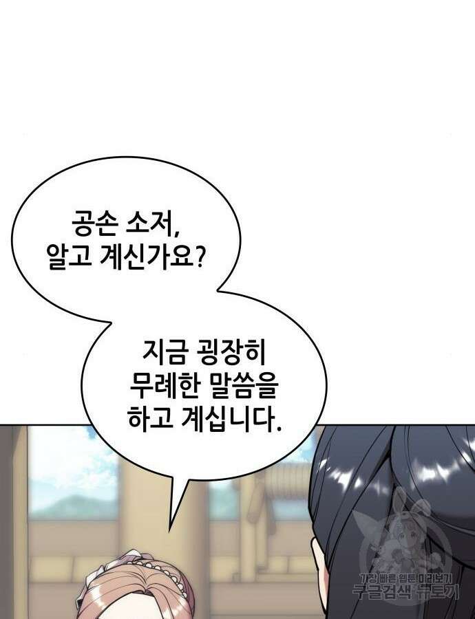 낙향문사전 2부 120화 127