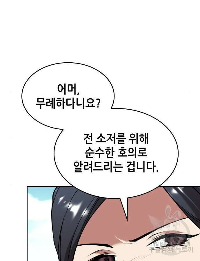 낙향문사전 2부 120화 129