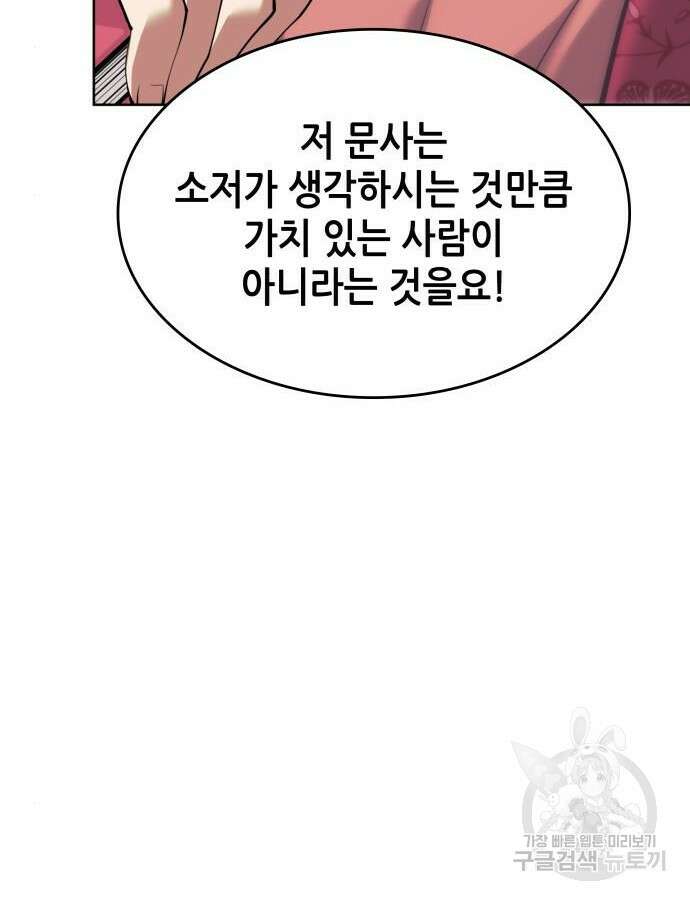 낙향문사전 2부 120화 131
