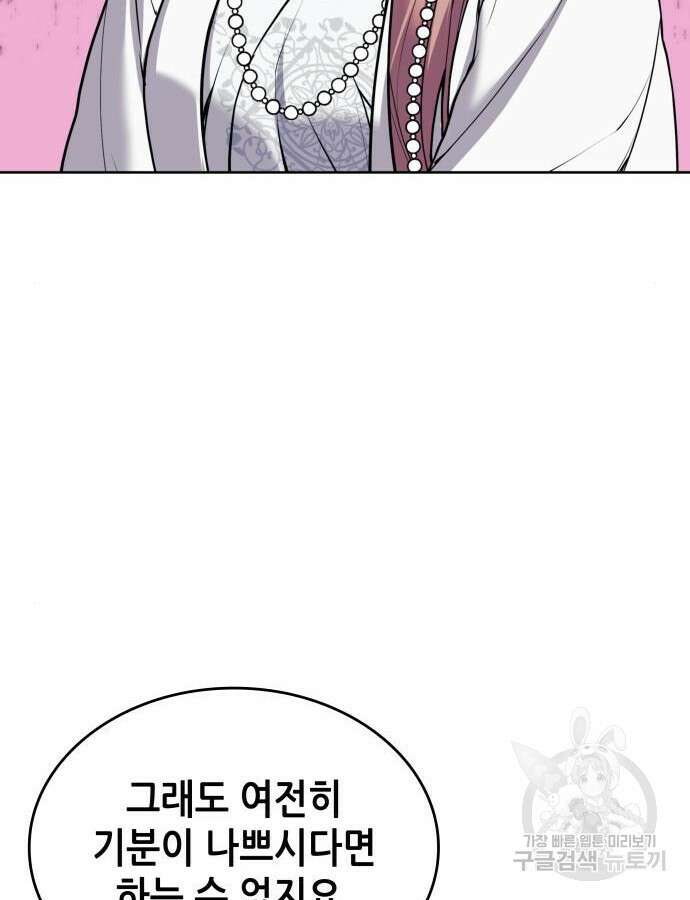 낙향문사전 2부 120화 133