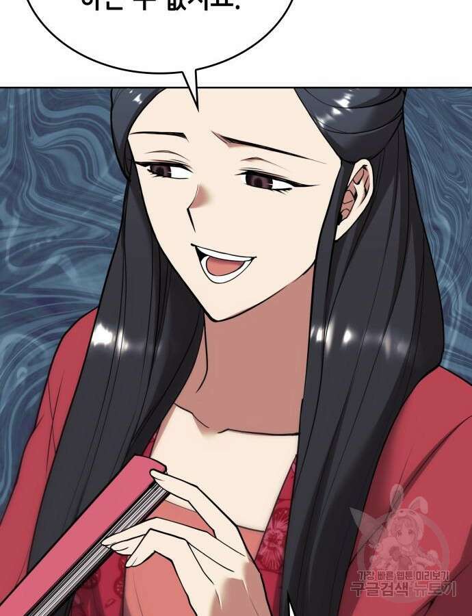 낙향문사전 2부 120화 134