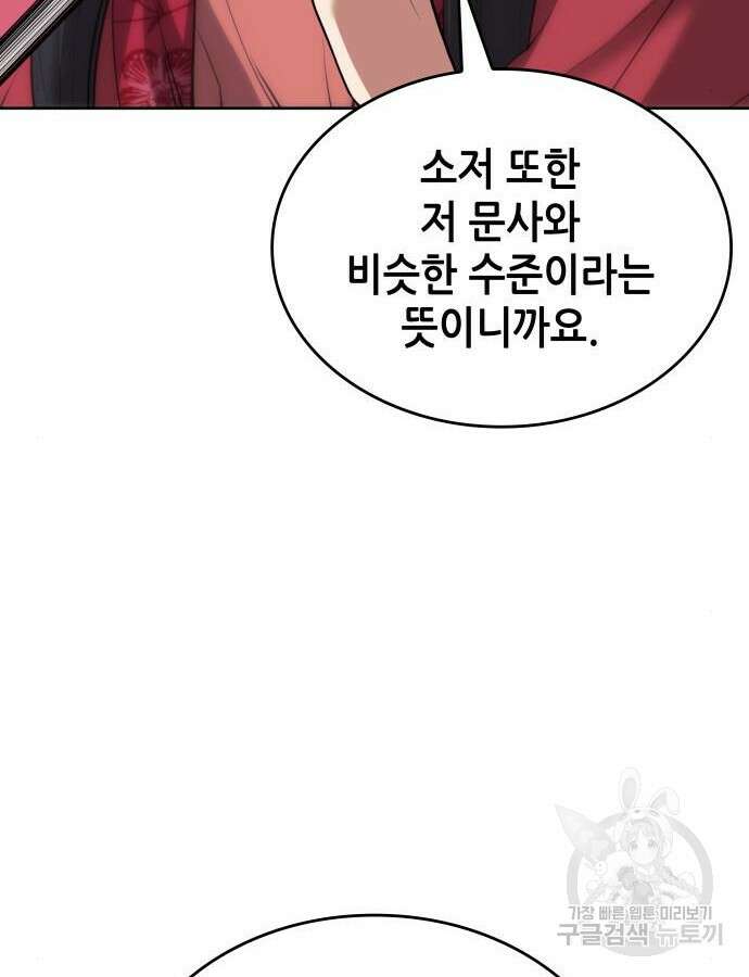 낙향문사전 2부 120화 135