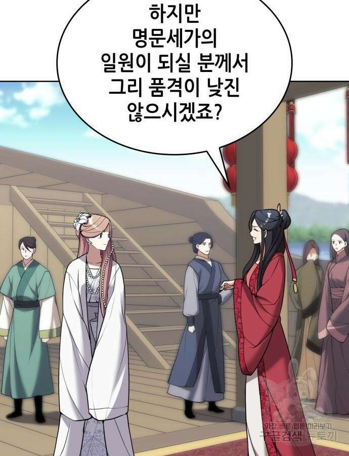 낙향문사전 2부 120화 136