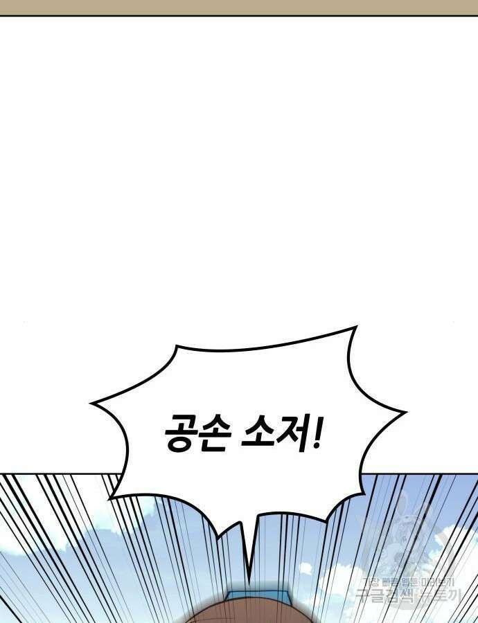 낙향문사전 2부 120화 140