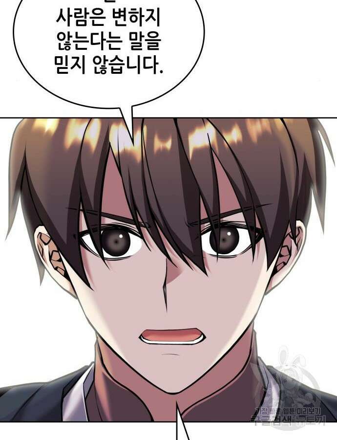 낙향문사전 2부 120화 143
