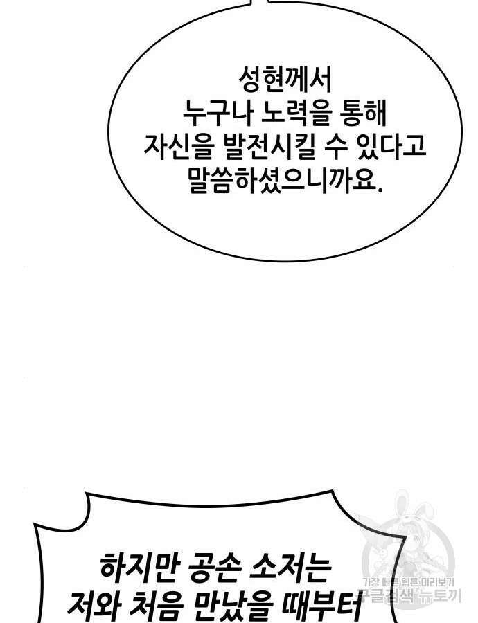 낙향문사전 2부 120화 144