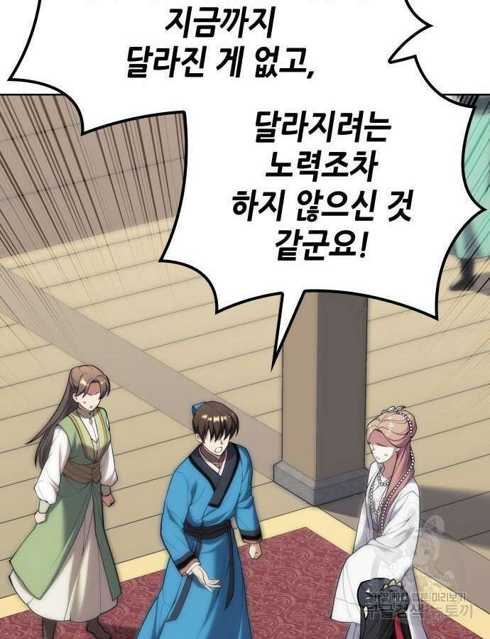 낙향문사전 2부 120화 145