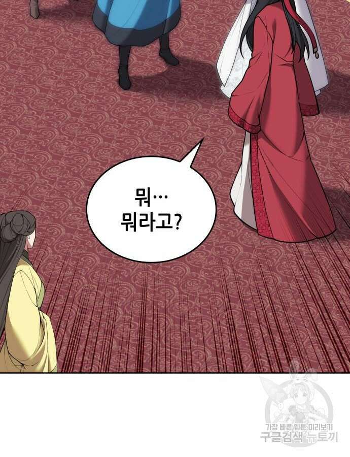 낙향문사전 2부 120화 146