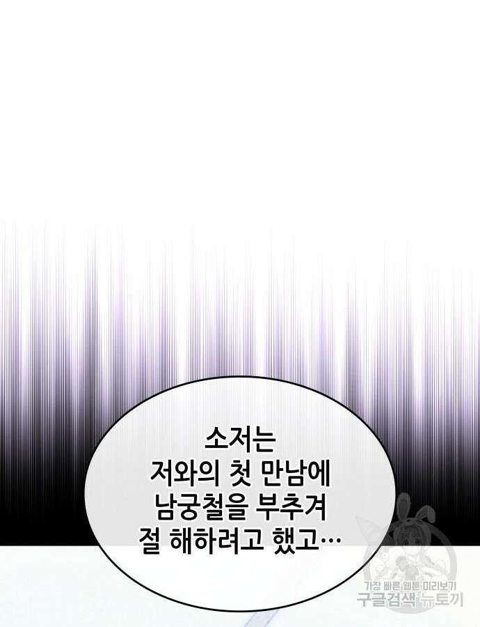 낙향문사전 2부 120화 147