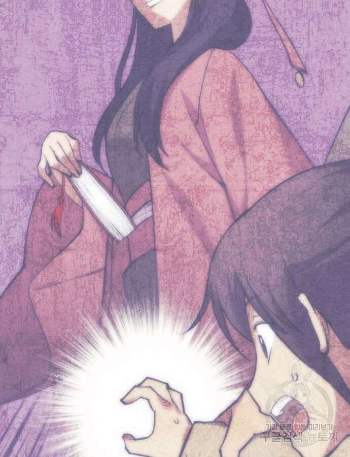 낙향문사전 2부 120화 150