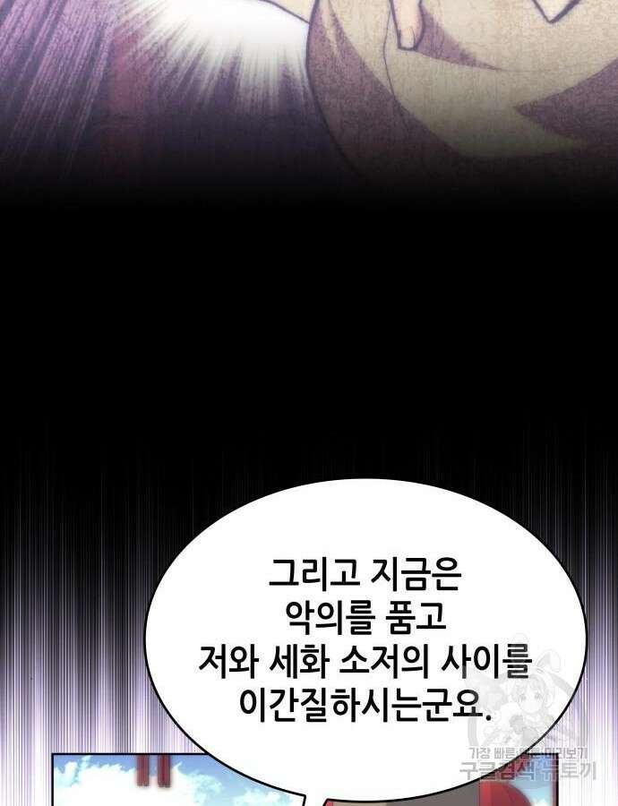 낙향문사전 2부 120화 151