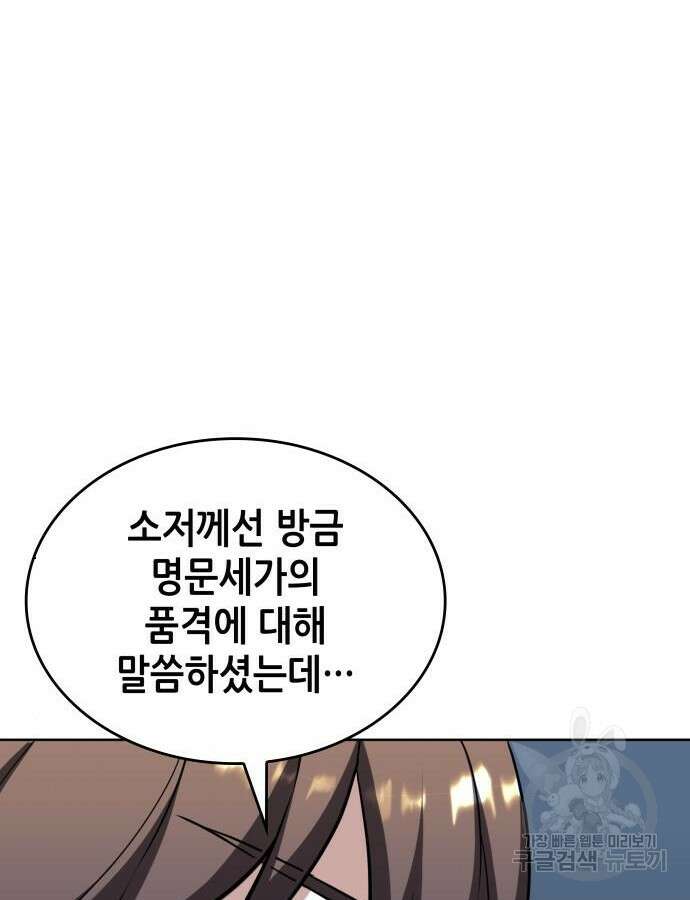 낙향문사전 2부 120화 153