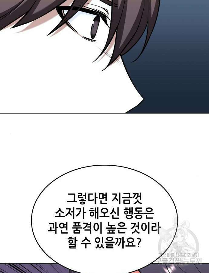 낙향문사전 2부 120화 154