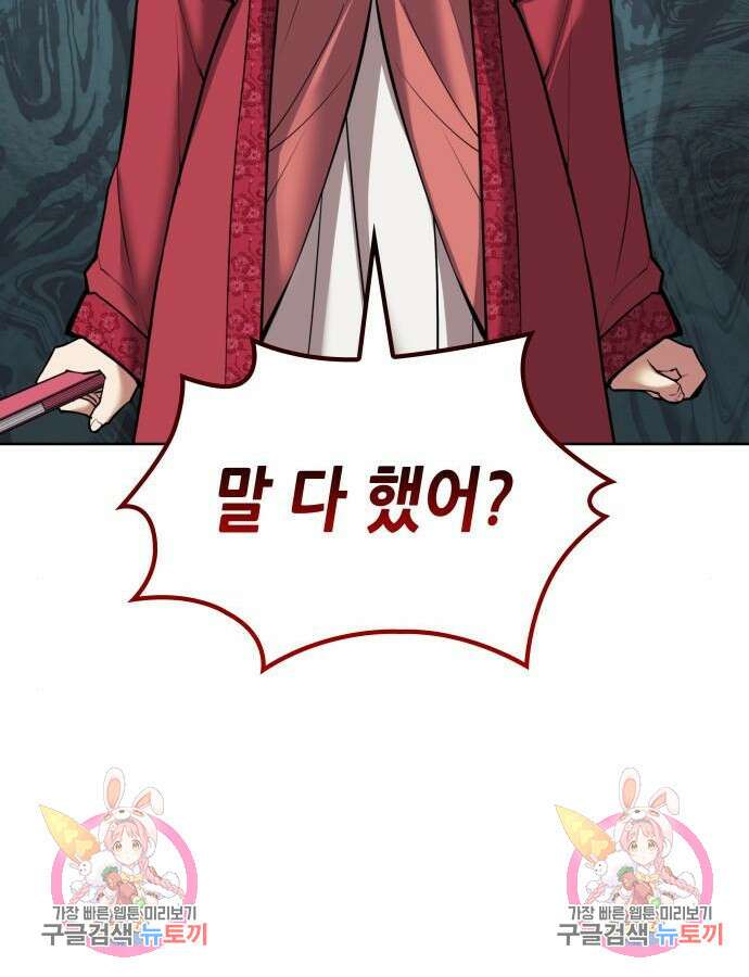 낙향문사전 2부 120화 159