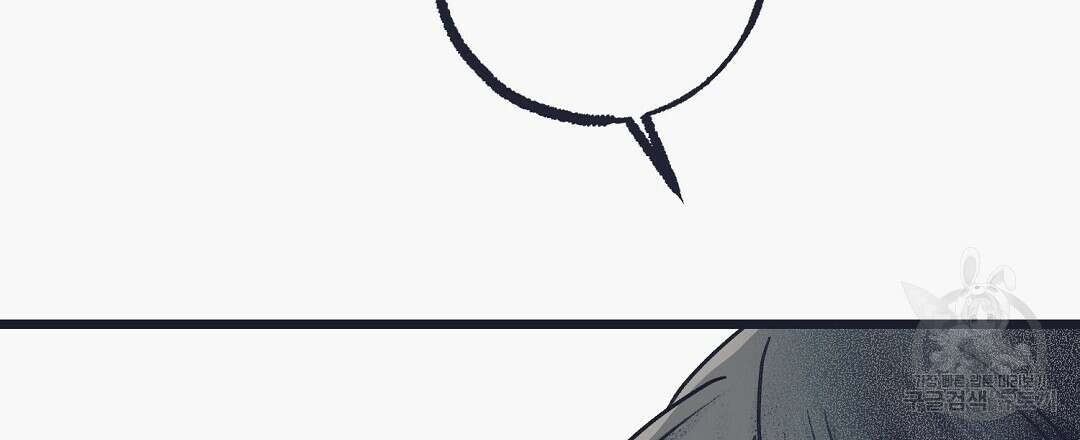 불길한 손님 4화 15