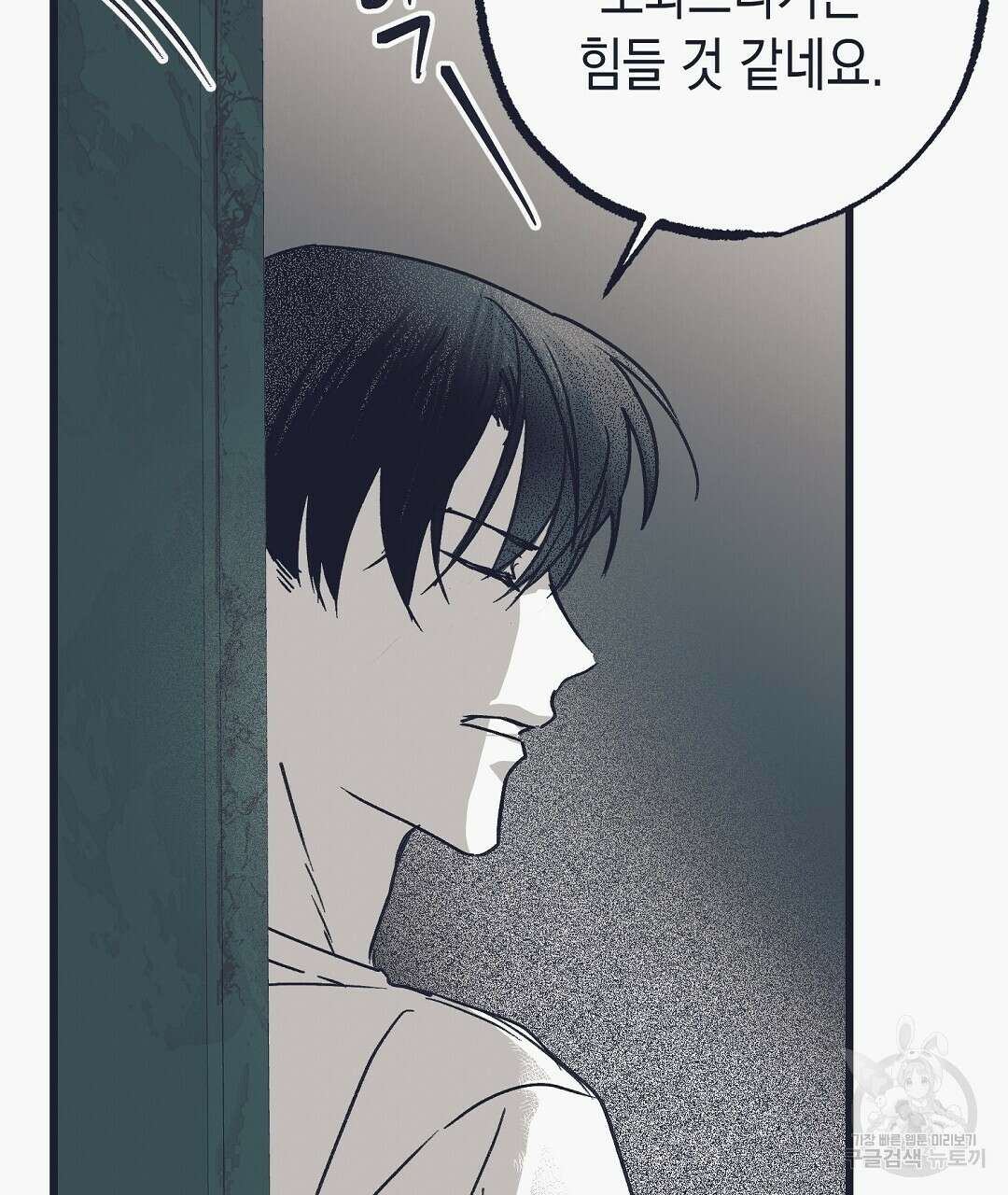 불길한 손님 4화 26