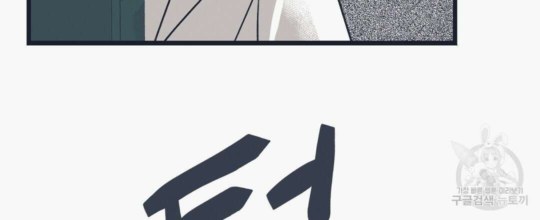 불길한 손님 4화 27