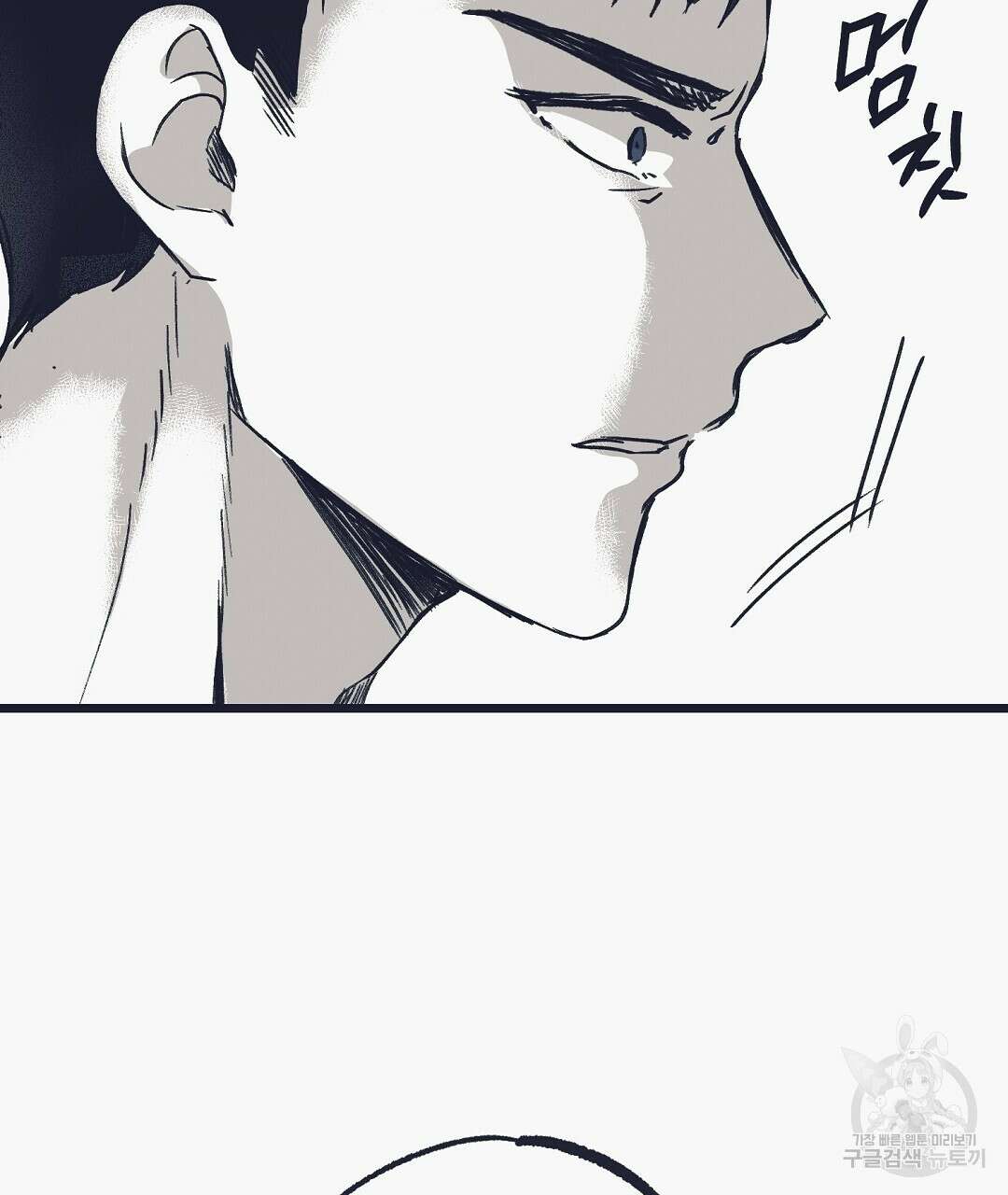 불길한 손님 4화 31
