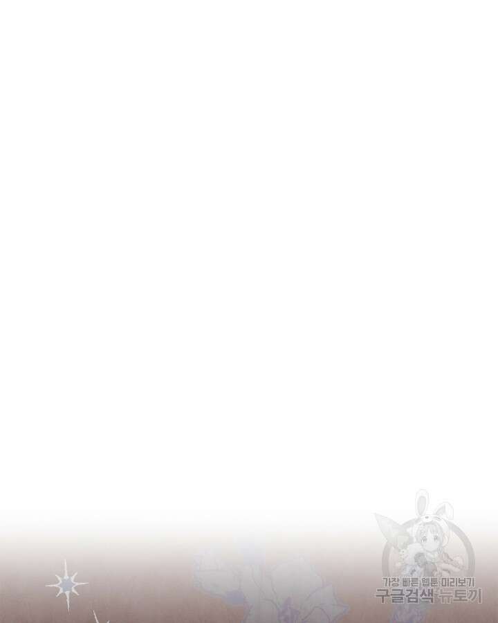 폭군의 간신이 되었다 16화 9