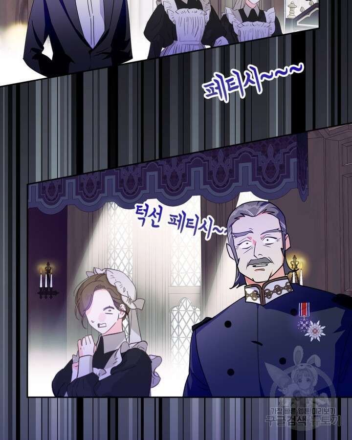 폭군의 간신이 되었다 16화 48