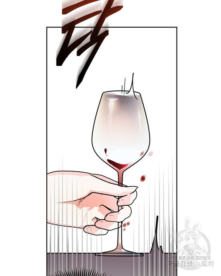 폭군의 간신이 되었다 16화 75